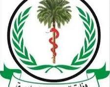 الصحة